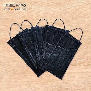 【西歐科技】平面款拋棄式不織布口罩(50片/盒)武士黑