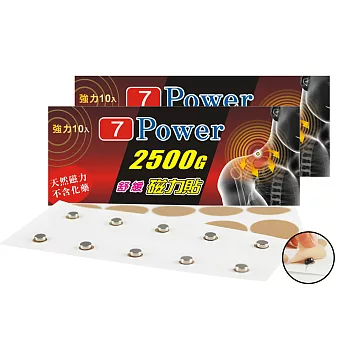 Power-MIT舒緩磁力貼2500G-大腿/肚/腹/臀適用(10枚/包，共2包)