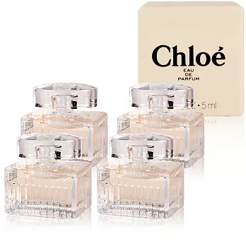 Chloe 同名女性淡香精 小香5ml (4入) 效期2018.5月