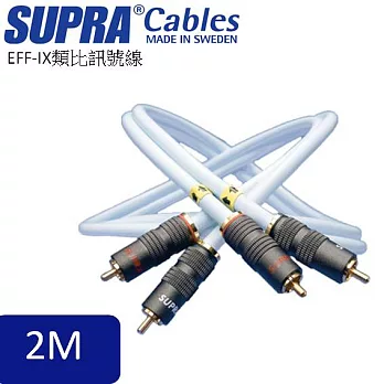 瑞典原裝SUPRA Cables EFF-IX 訊號線 2M