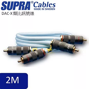 瑞典原裝SUPRA Cables DAC-X類比訊號線2M