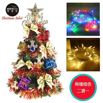 【摩達客】台灣製可愛2呎/2尺(60cm)經典裝飾綠色聖誕樹(彩寶石禮物盒系)+LED50燈插電式燈串透明線無