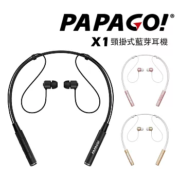 PAPAGO X1 頸掛式立體聲藍芽耳機摩登黑