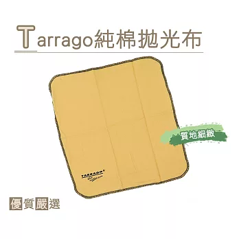 【○糊塗鞋匠○ 優質鞋材】P99 TARRAGO純棉拋光布(條)