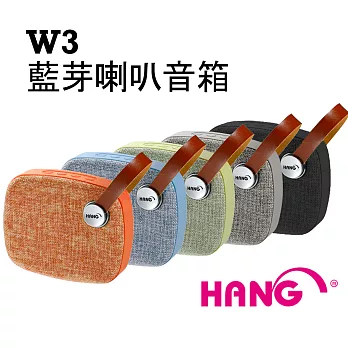 HANG W3 支援插卡攜帶式藍芽喇叭橘