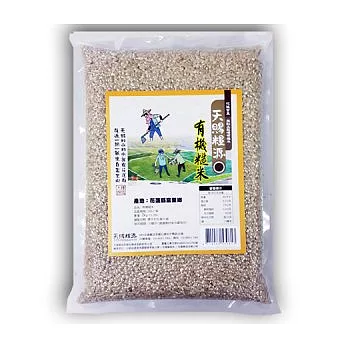 【食在安市集】天賜糧源：有機糙米10包組(2kg/包)