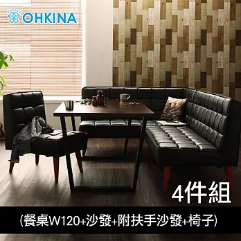 【OHKINA】日本設計復古風格/客餐廳兩用家具組_4件組(餐桌W120+沙發1張+附扶手沙發1張+椅子1張)(右扶手)