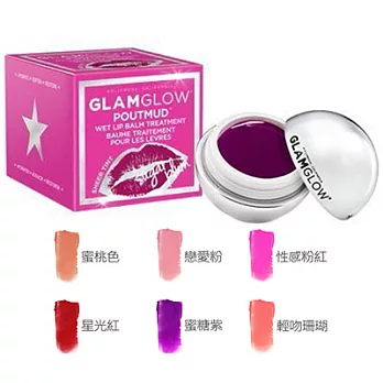 GLAMGLOW 噘噘嘴修護潤色唇霜(7g)[專櫃正品] 蜜糖紫