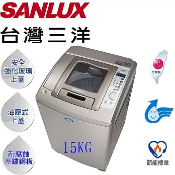 【台灣三洋SANLUX】15kg 直流變頻超音波洗衣機 SW-15DU1