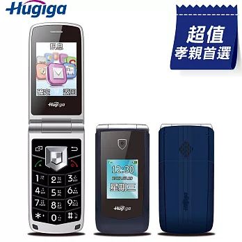 [鴻碁國際] Hugiga 3G折疊式長輩老人機適用孝親/銀髮族/老人手機K58(簡配)尊貴藍