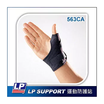 LP SUPPORT 563CA 高透氣拇指支撐型護腕FREE黑色