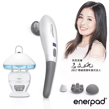 enerpad 智慧型無線按摩器 贈 TECO東元 LED吸入式捕蚊燈(白)(雅緻白)