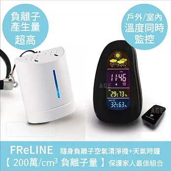 FReLINE 隨身負離子空氣清淨機+鵝卵石天氣時鐘(組合)