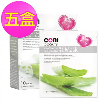 【coni beauty】蘆薈乾燥易敏感專用面膜(10入/盒)*5盒