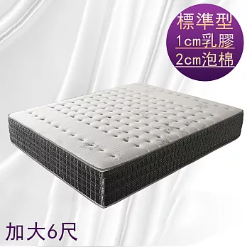 【契斯特】皇家天絲標準型乳膠獨立筒床墊-加大6尺