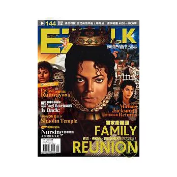 EZ TALK美語會話誌(MP3版) 2月號/2011 第144期