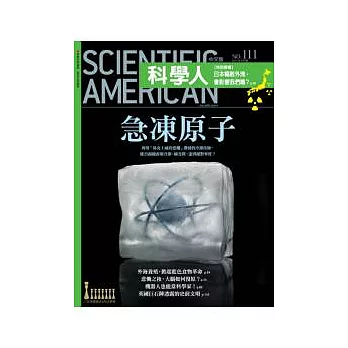 科學人 5月號/2011 第111期