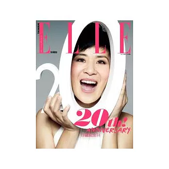 ELLE她 10月號/2011 第241期