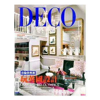 DECO居家 7月號/2012 第121期