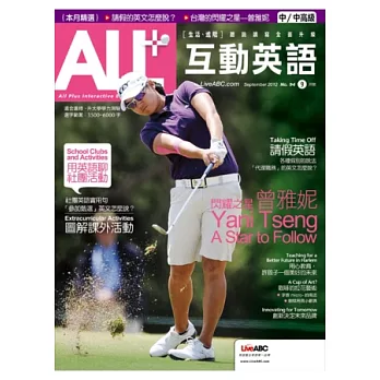 ALL+互動英語(互動光碟版) 9月號/2012 第94期