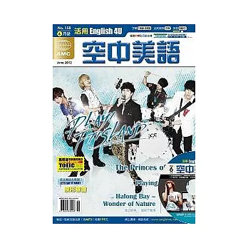English 4U 活用空中美語 6月號/2012 第158期