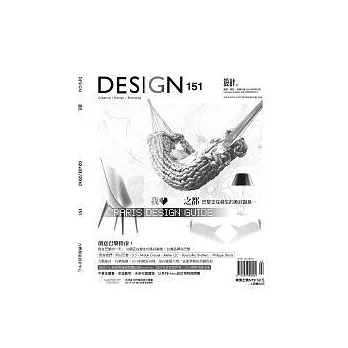 DESIGN設計雙月刊精裝合訂本 2010年 特刊