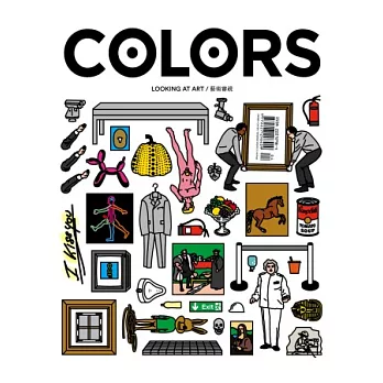 COLORS 2013 第87期