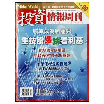 投資情報 2014/2/22 第119期
