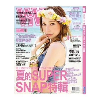 ViVi唯妳時尚國際中文版 9月號/2013 第90期