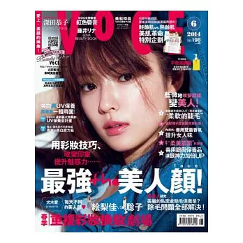 VoCE美妝時尚國際中文版 6月號/2014 第57期