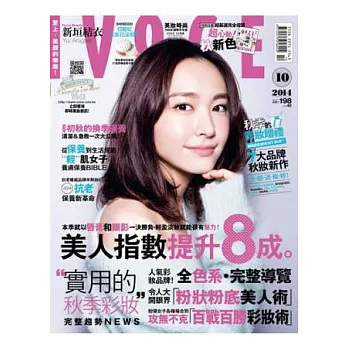 VoCE美妝時尚國際中文版 10月號/2014 第61期