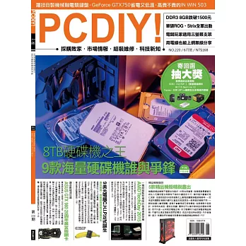 PC DIY! 6月號/2015 第220期