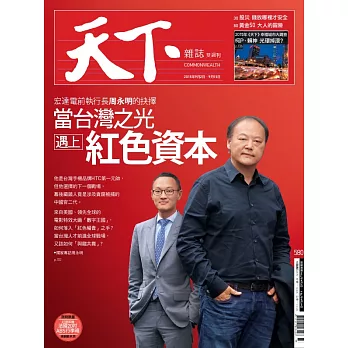 天下雜誌一年25期 +HoneyAir 9吋渦流擺頭循環扇