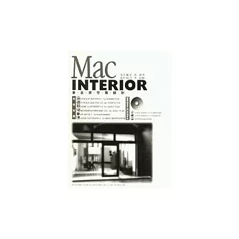 MAC INTERIOR 麥金塔空間設計