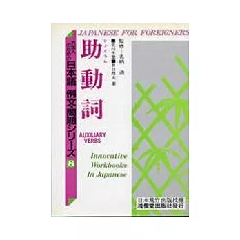 日本語例文 問題 8助動詞 好精彩 隨意窩xuite日誌