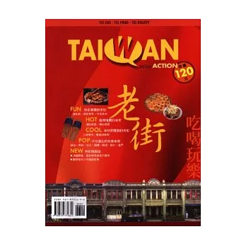 旅遊暢銷好書推薦掌中寶：東台灣2017哪裡有賣