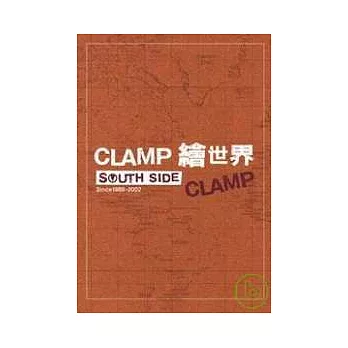 Clamp的繪世界