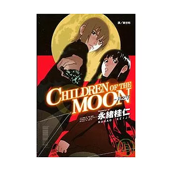 CHILDREN OF THE MOON - 月之子