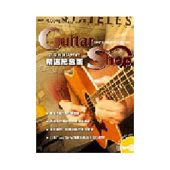 六弦百貨店2007年精選紀念版（附1VCD ）