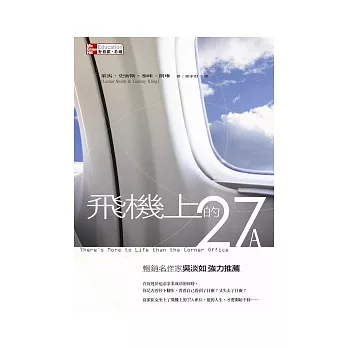 飛機上的27A