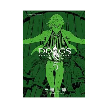 DOGS獵犬BULLETS&CARNAGE 5