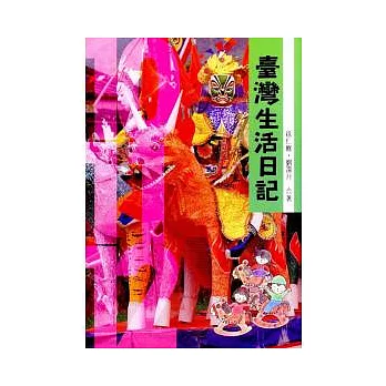 2019旅遊攻略書介紹乘著海風去旅行[附光碟]賣書