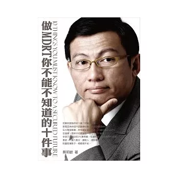 網路特賣索羅斯都要用的MetaTrader黃金交易術-應用篇博客來好書推薦