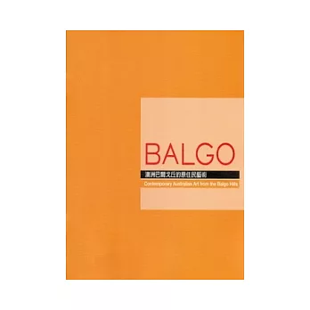 BALGO 澳洲巴爾戈丘的原住民藝術