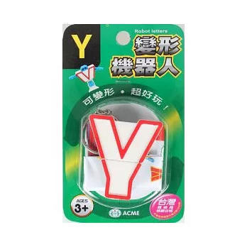 變形機器人：Y