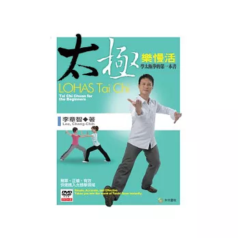 太極樂慢活(附DVD)