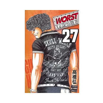 WORST - 極惡王 27