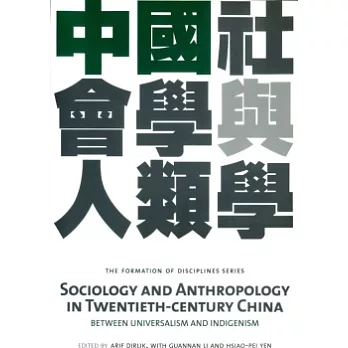 Sociology and Anthropology in Twentieth-Century China：Between Universalism and Indigenism(中國社會學與人類學)