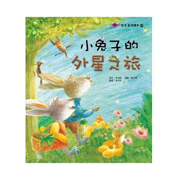 小兔子的外星之旅