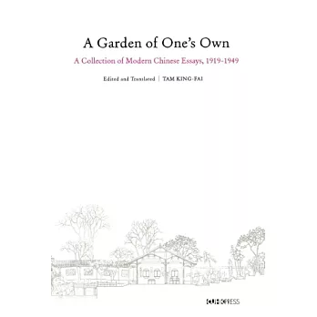 A Garden of One’s Own：A Collection of Modern Chinese Essays, 1919-1949